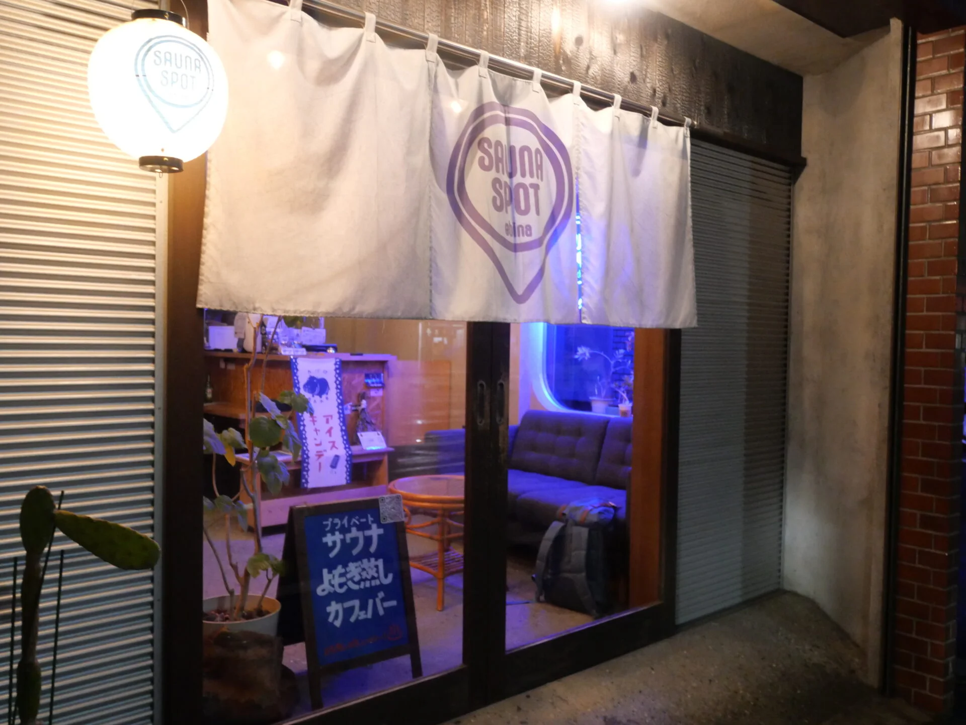 SAUNA SPOT EBINAの店舗外観
